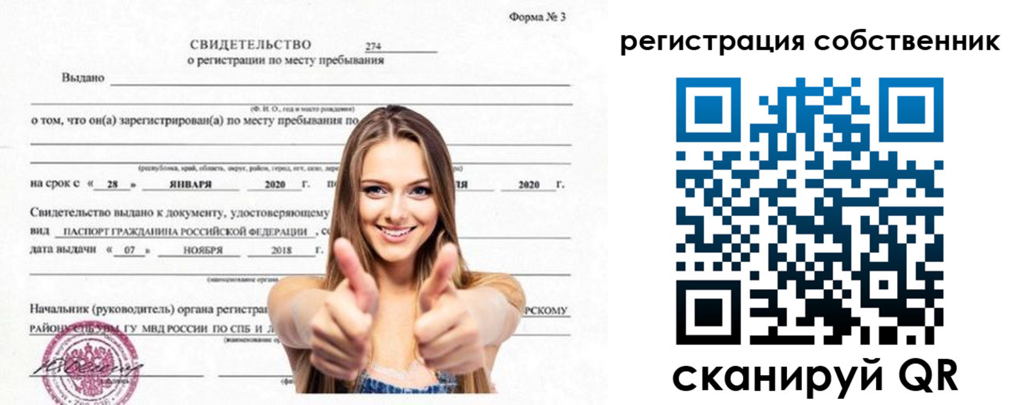 временная регистрация законно в Тюменской области
