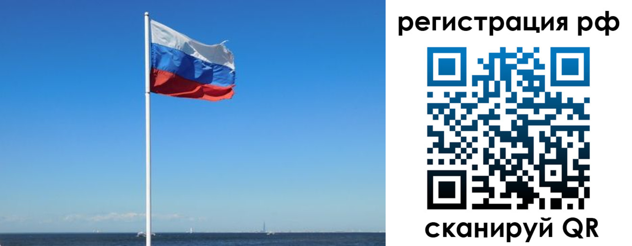 временная регистрация для школы в Тюменской области