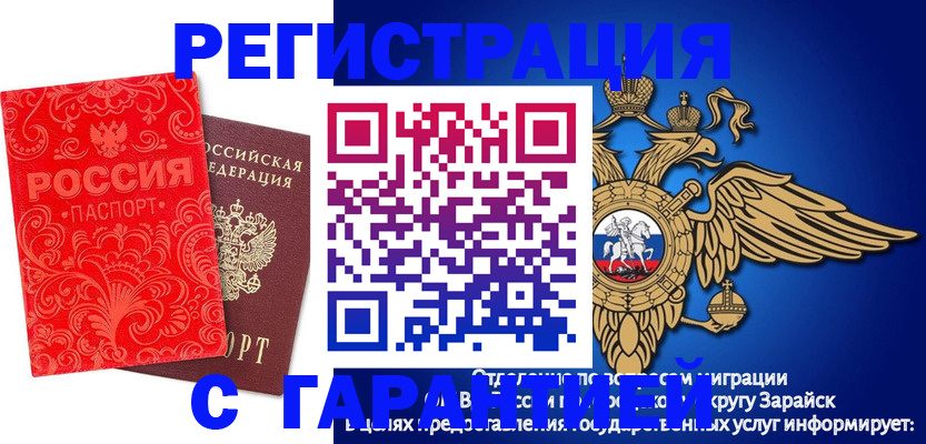 миграционный учет в Тюменской области