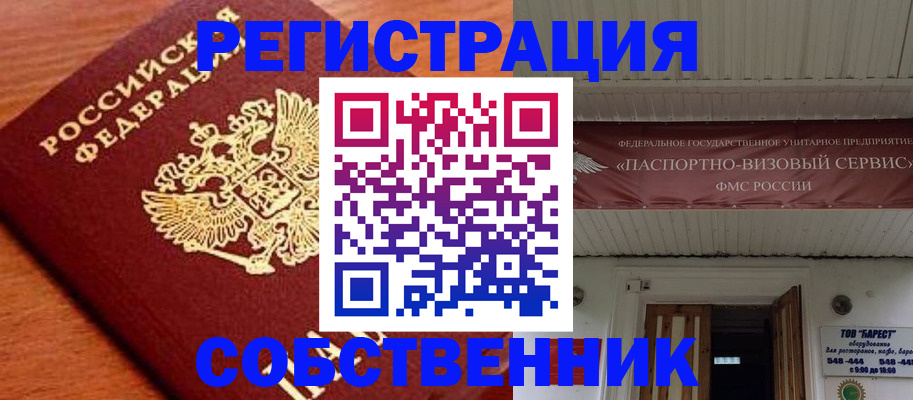 регистрация в Тюменской области