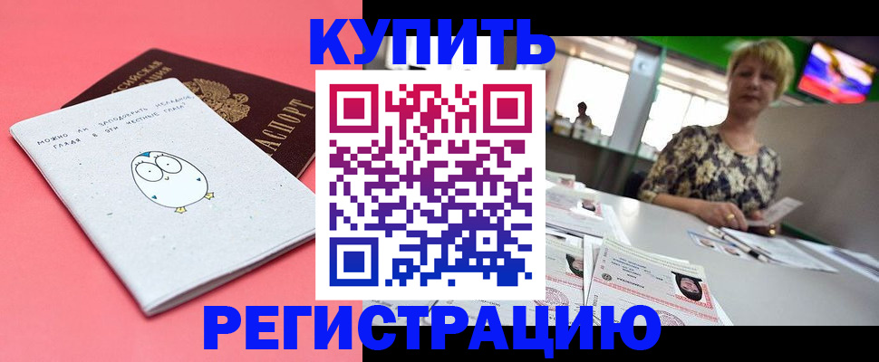 прописка для школы в Тюменской области