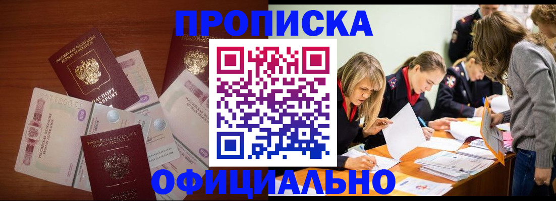 где прописаться в Тюменской области